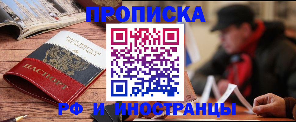 пропишу в квартире в Ингушетии