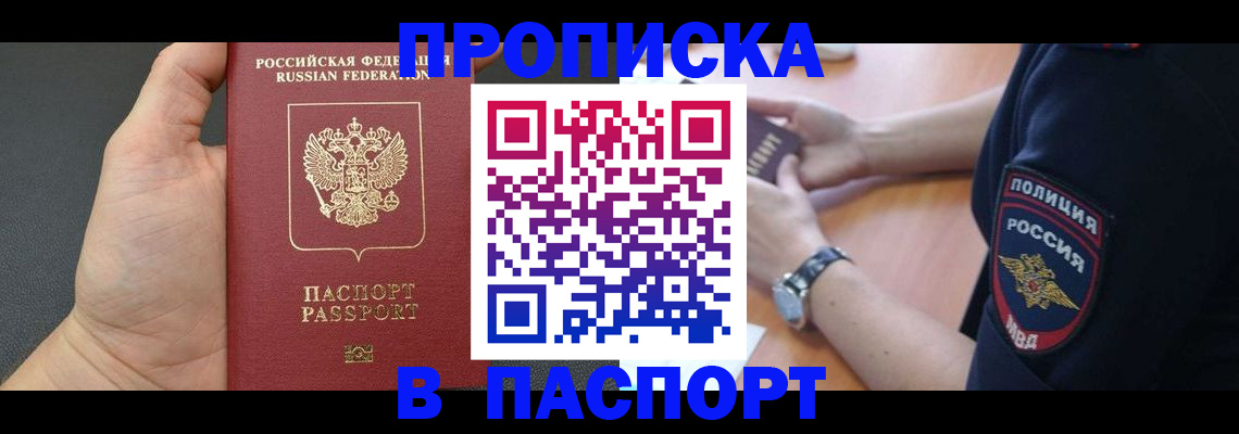 регистрация в Ингушетии