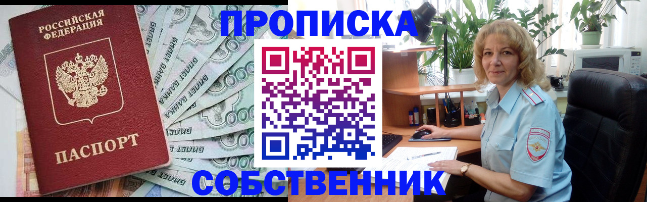 найти адрес прописки в Ингушетии